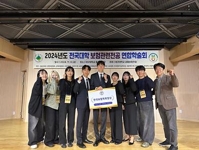 경영대학, 금융보험학과 ‘2024년 보험관련전공 연합학술대회’ 우수상 수상   