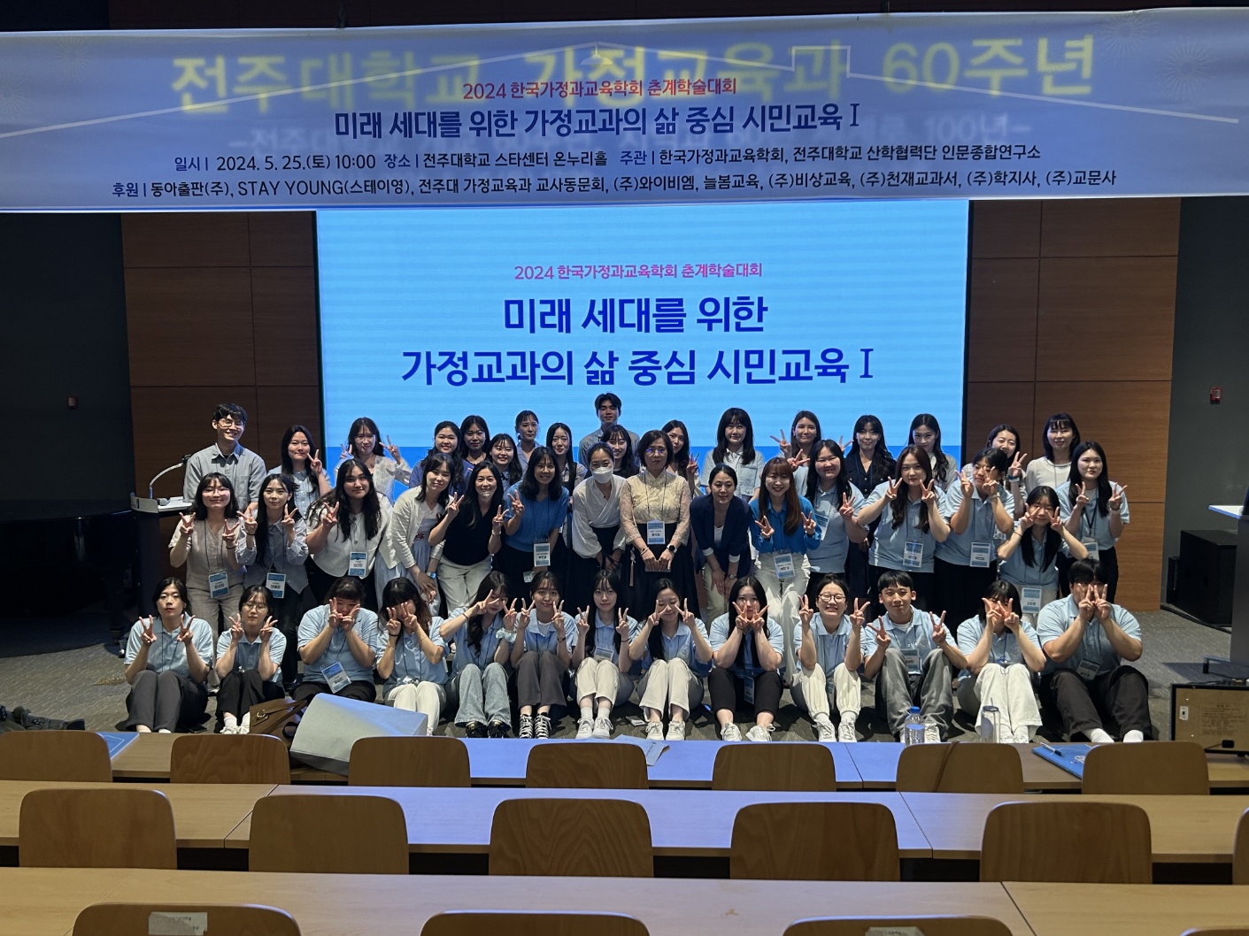2024년 한국가정과교육학회 춘계학술대회