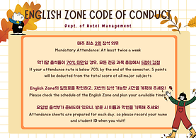 [학과] English Zone 운영 및 신청 안내