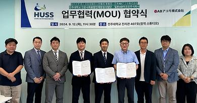 전주대,_일본_AB아코모(주)와_업무_협력_협약(MOU)_체결.jpg