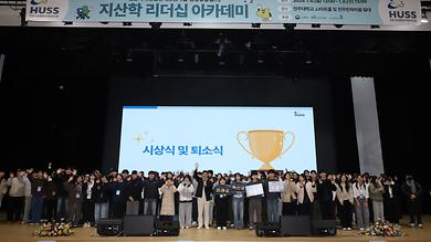 전주대 HUSS 공동융합캠프 지산학 리더십 아카데미.JPG