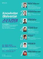 Knowledge Universe 스타강의 (1).jpg