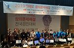 전주대 LINC+사업단, TRIZ(창의문제해결아이디어) 전국경진대회 개최.jpg