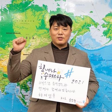 #베트남 유학생들과 언제나 함께하겠습니다. #화이팅! #KCL무역 #김상원 대표님