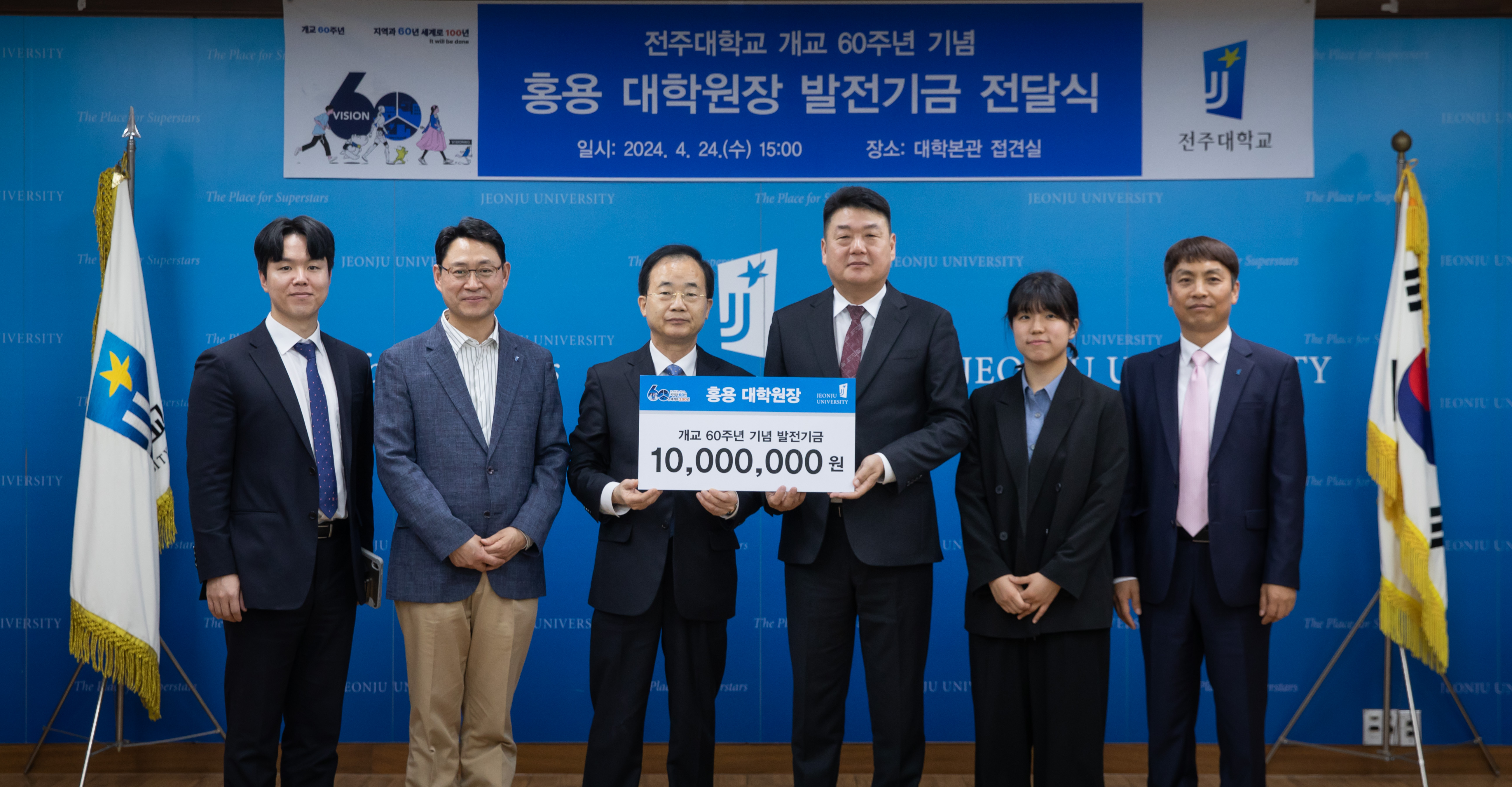 대외협력홍보실, 홍 용 대학원장 발전기금 일천만 원 전달