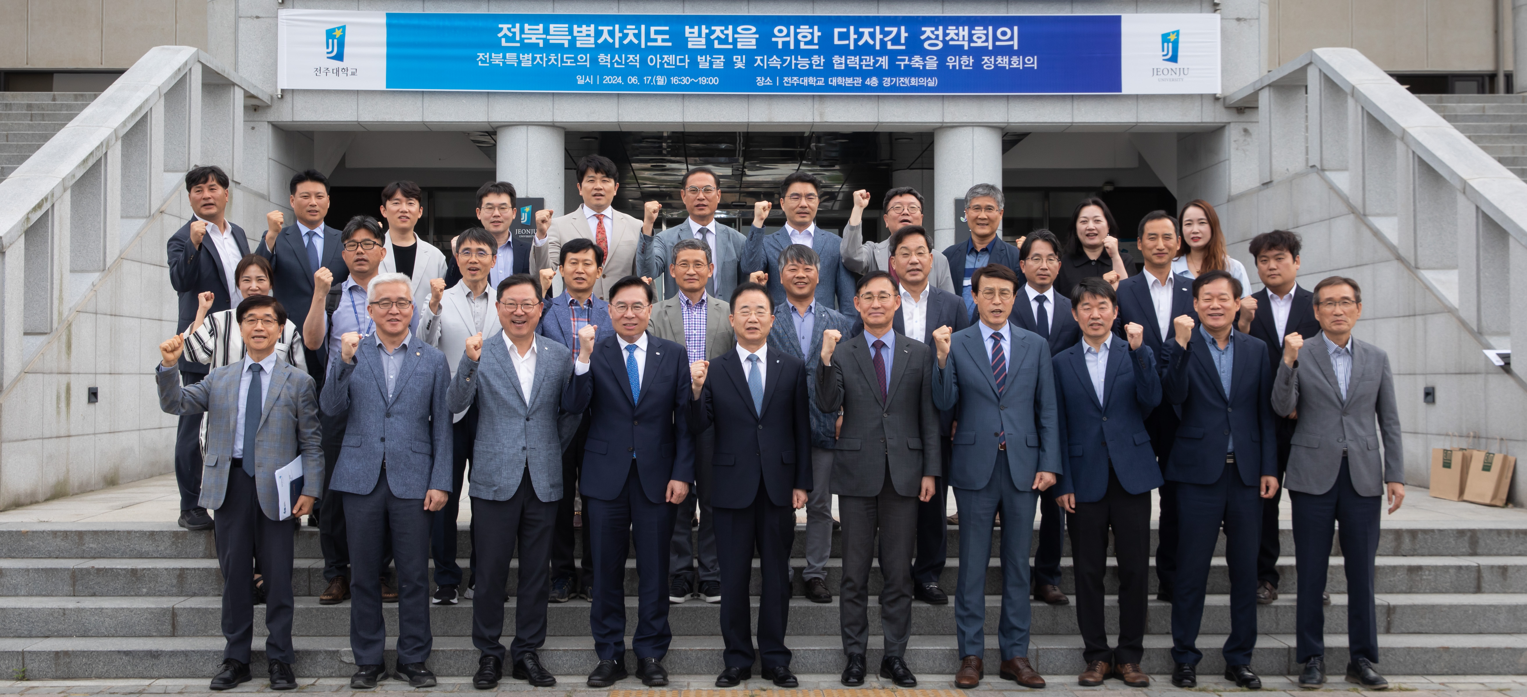 지역혁신단, 『지‧산‧학‧연 다자간 정책 회의 개최』