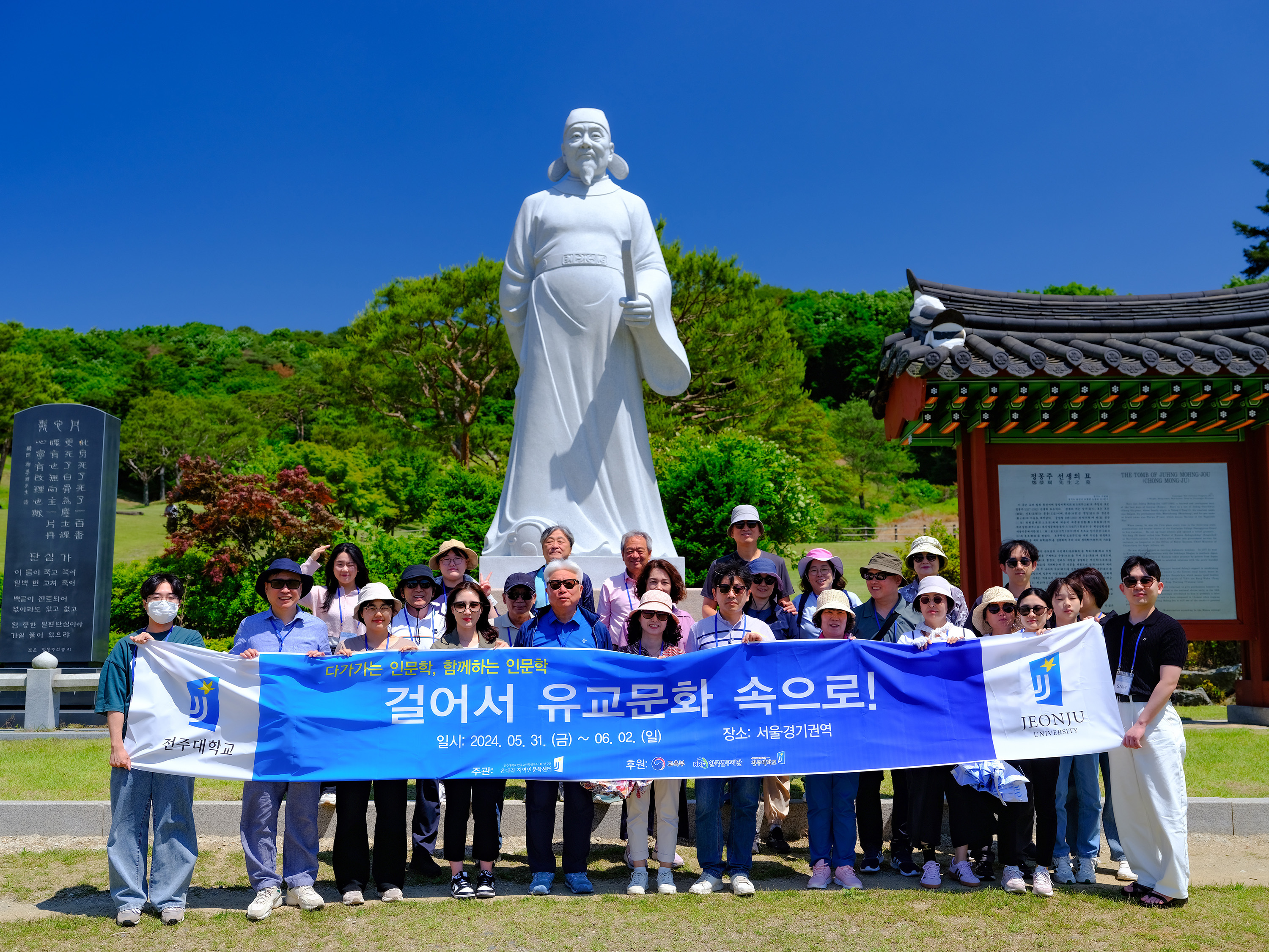 산학협력단, 한국고전학연구소 「걸어서 유교문화 속으로!」 성료