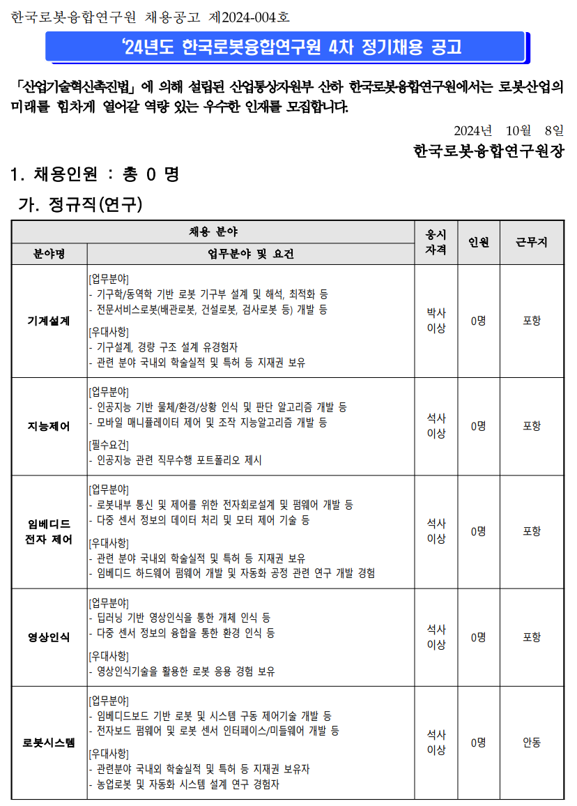  화면 캡처 2024-10-07 165000.png