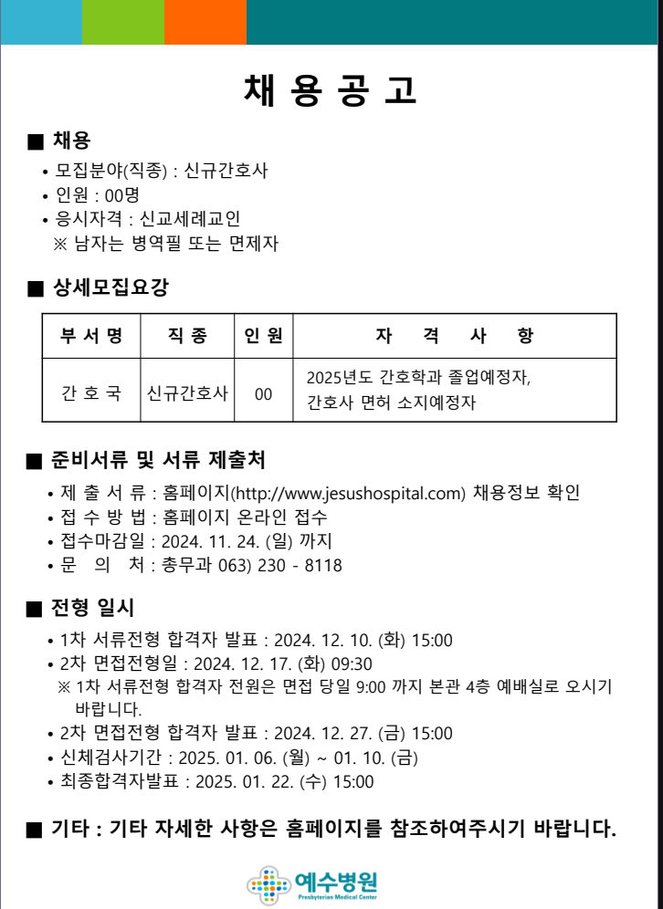  화면 캡처 2024-11-04 155036.png