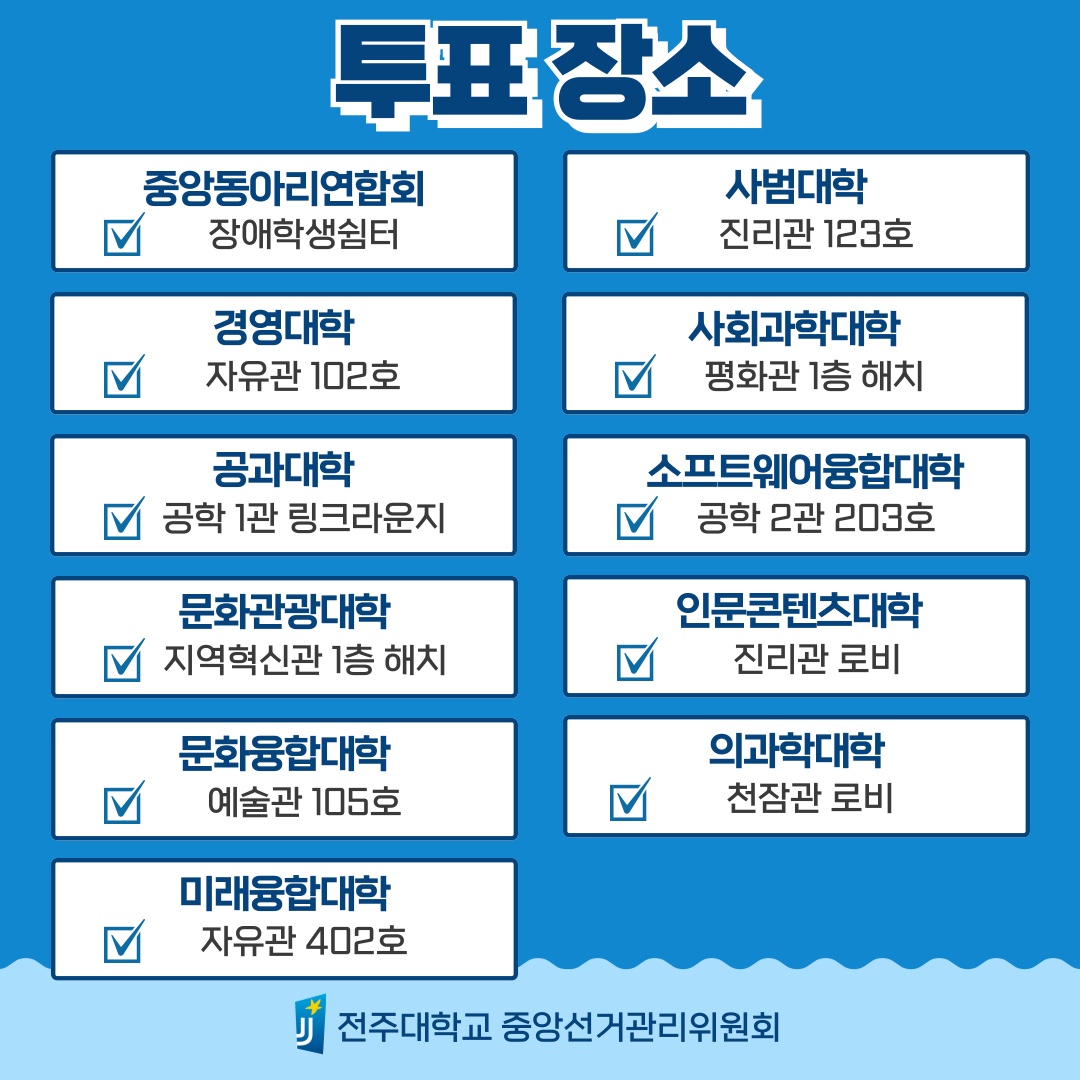  투표 장소1.jpg