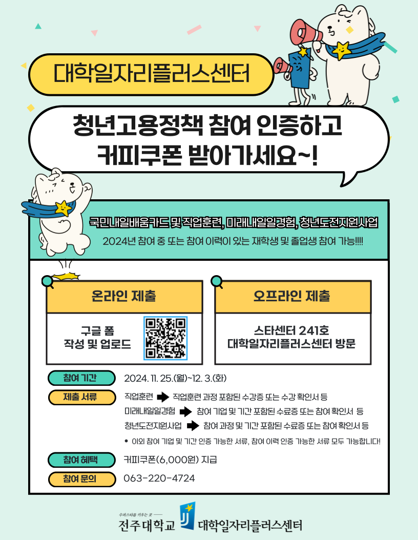  청년고용정책-참여-이벤트-001 (2).png