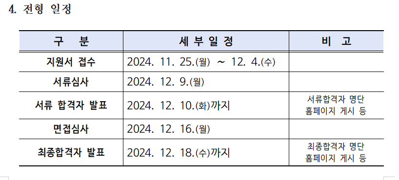  화면 캡처 2024-11-19 161424.png