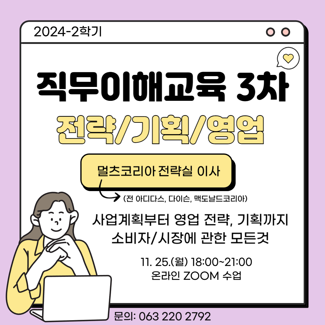  직무이해교육 3차.jpg