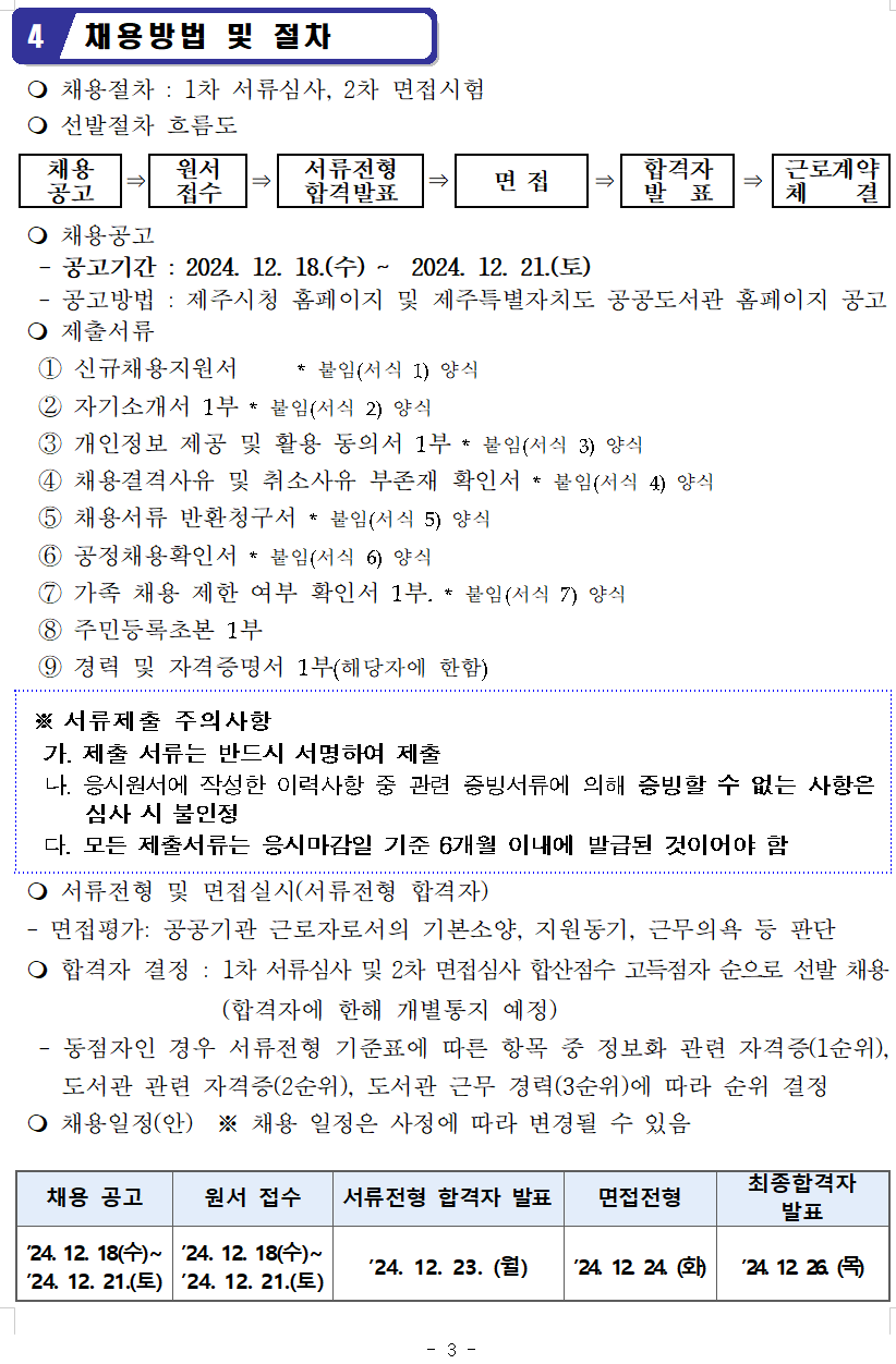  화면 캡처 2024-12-19 100523.png