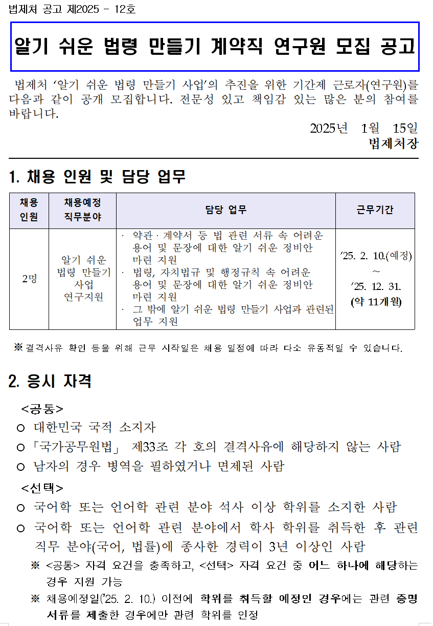  화면 캡처 2025-01-15 145929.png