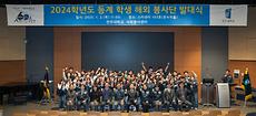 250102 2024학년도 동계 학생 해외 봉사단 발대식-62.jpg