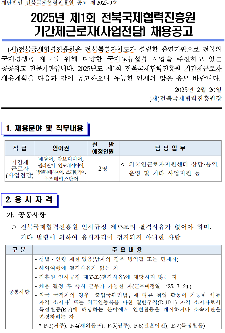  화면 캡처 2025-02-21 170627.png