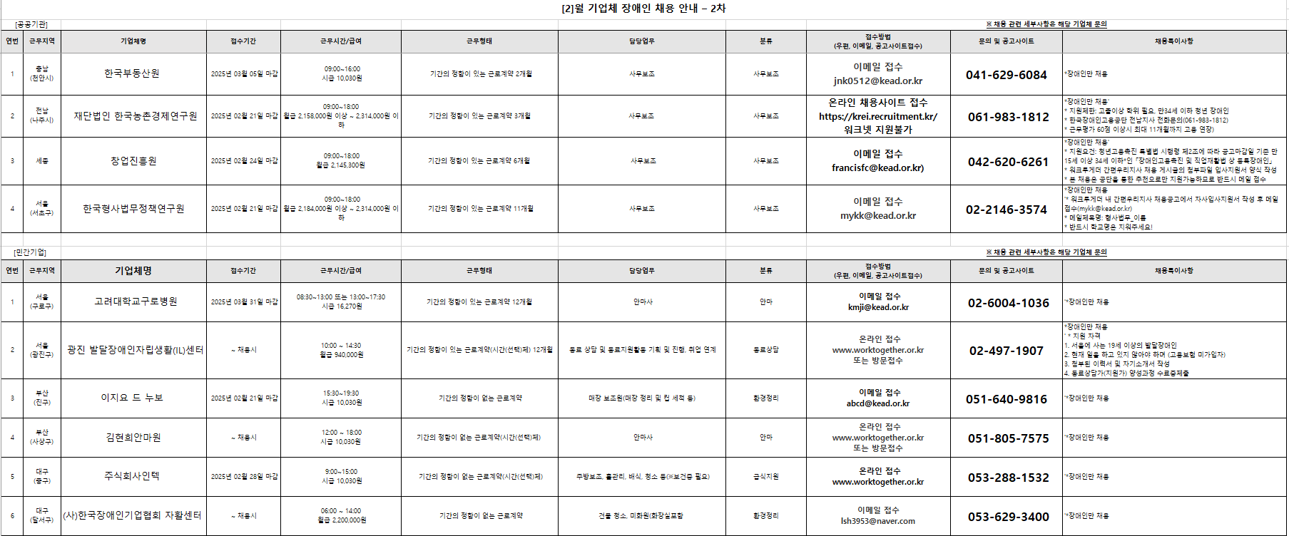  화면 캡처 12025-02-17 114435.png