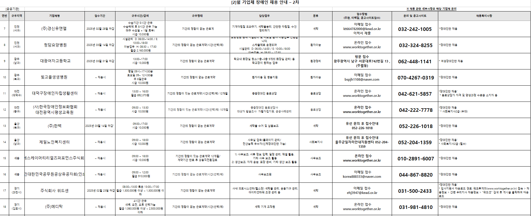  화면 캡처 22025-02-17 114506.png