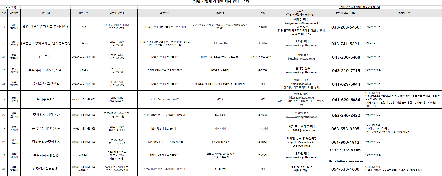  화면 캡처 32025-02-17 114538.png