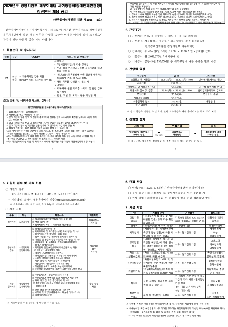  화면 캡처 2025-02-21 101045.png