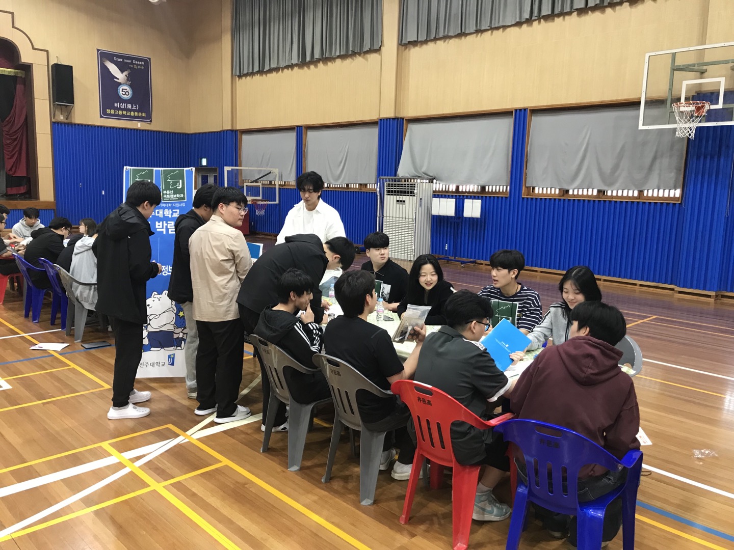 '24년 상반기 고교박람회 운영 _ 부동산국토정보학과