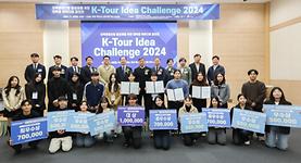 LINC 3.0 사업단, 『K-Tour Idea Challenge 2024, 우수상 수상 쾌거』