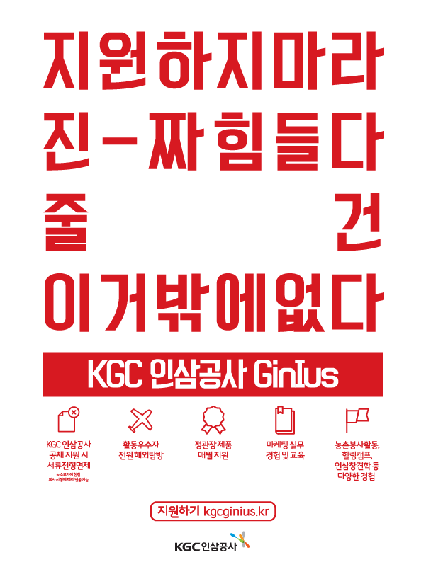  KGC_포스터.png