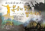 로고스 집회 '복음의 빛을 발하라' 포스터.JPG