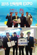 교육부 지원 전주대 LINC사업단, ‘2015 산학협력 EXPO’ 2관왕 수상.jpg