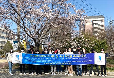 일본IT융합전공 이수자 20명 국내외 IT기업 취업